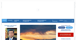 Desktop Screenshot of kyrgyzembassy.com.ua