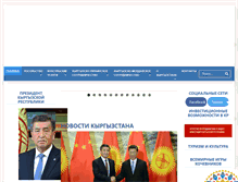 Tablet Screenshot of kyrgyzembassy.com.ua